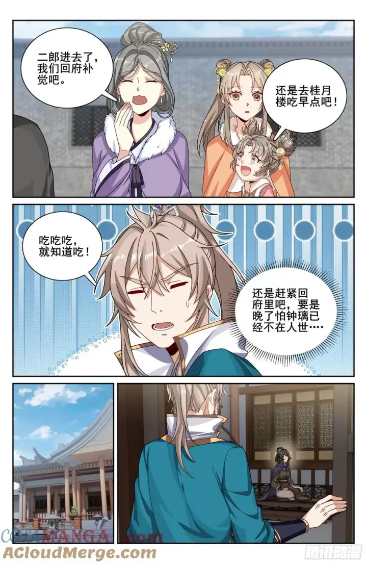 《大奉打更人》335春闱图15