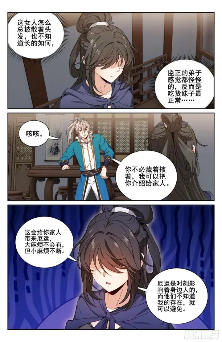 《大奉打更人》335春闱图16