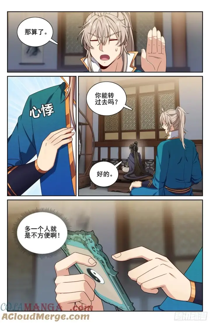 《大奉打更人》335春闱图17