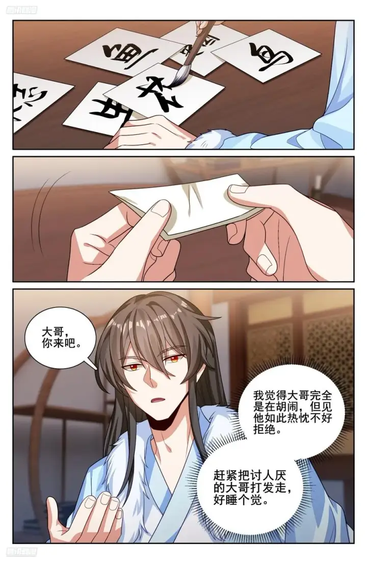 《大奉打更人》335春闱图2
