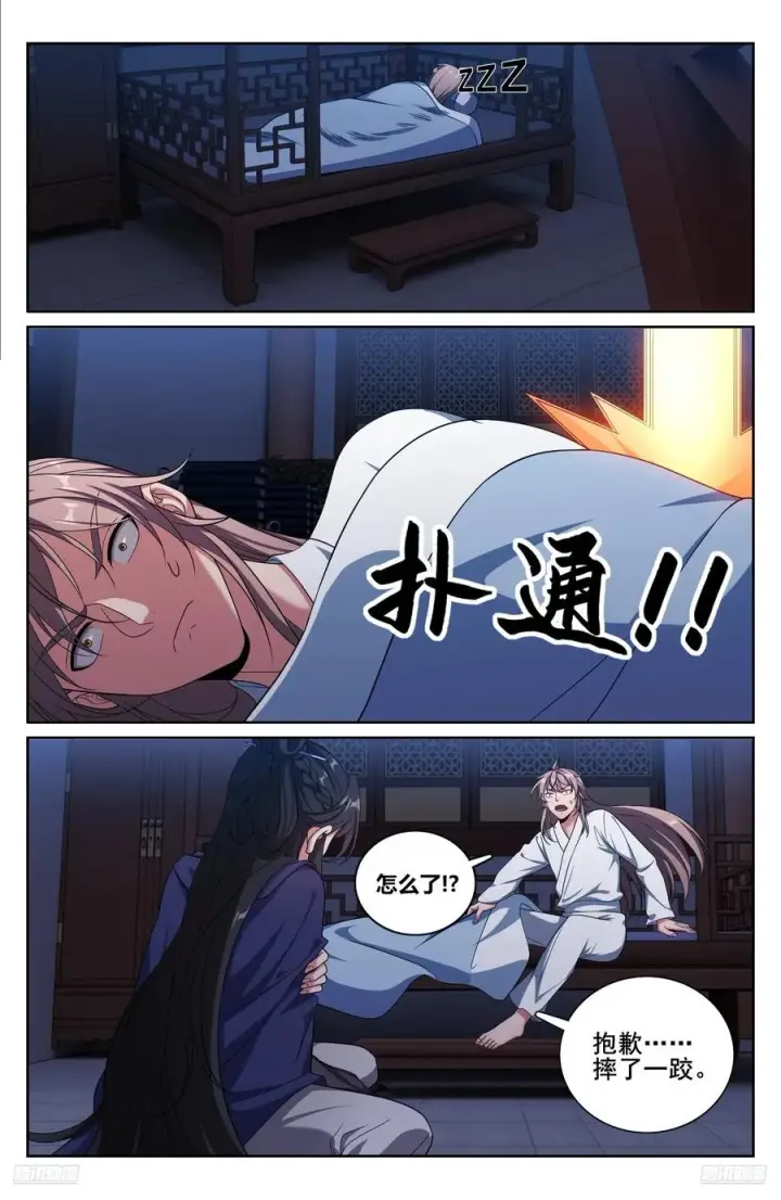 《大奉打更人》335春闱图8