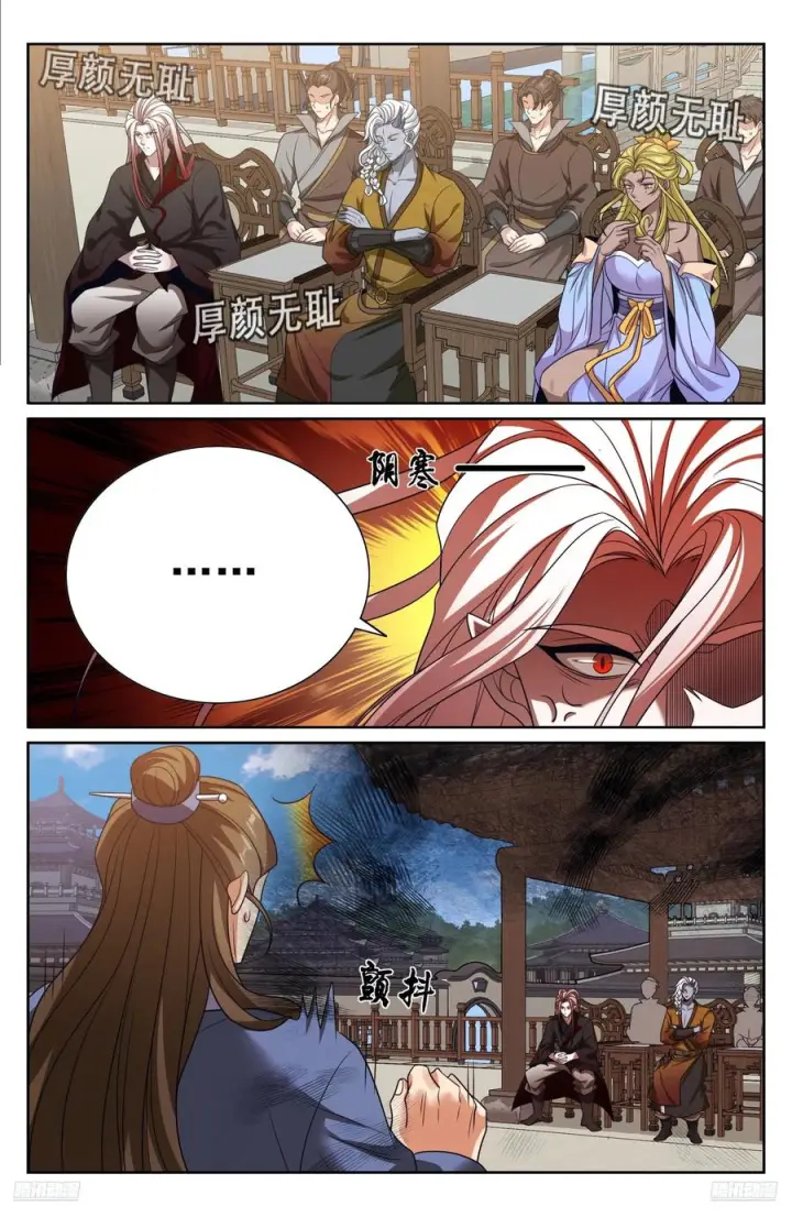《大奉打更人》543书院应战图10