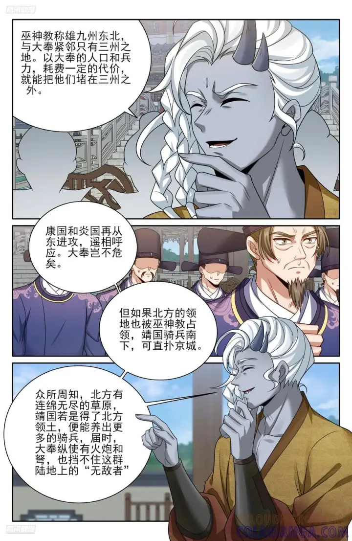 《大奉打更人》543书院应战图11