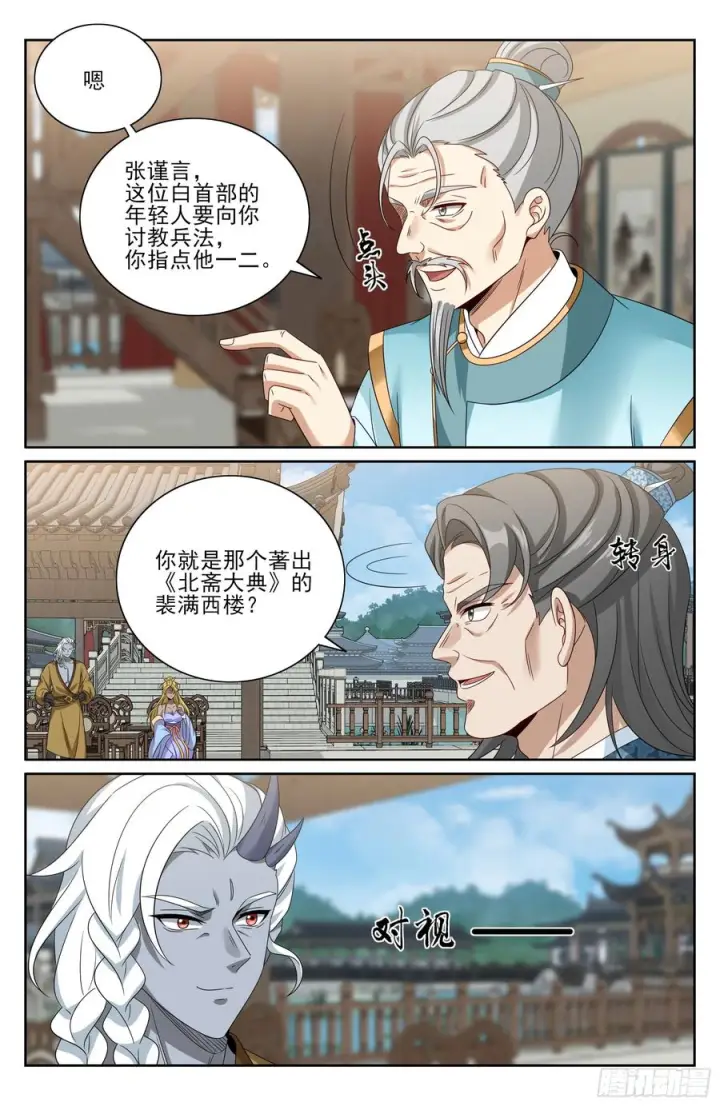 《大奉打更人》543书院应战图18