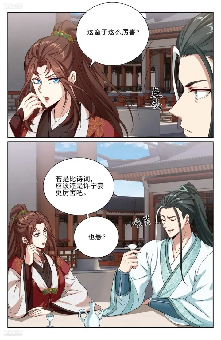 《大奉打更人》543书院应战图2
