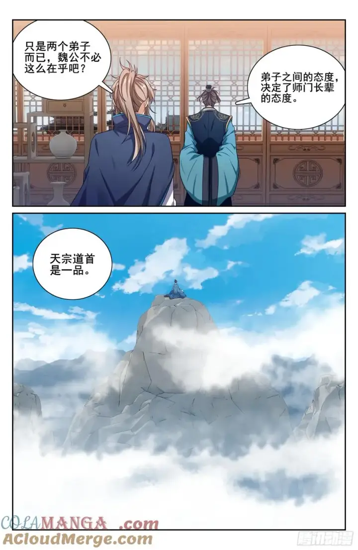 《大奉打更人》336提拔银锣图17
