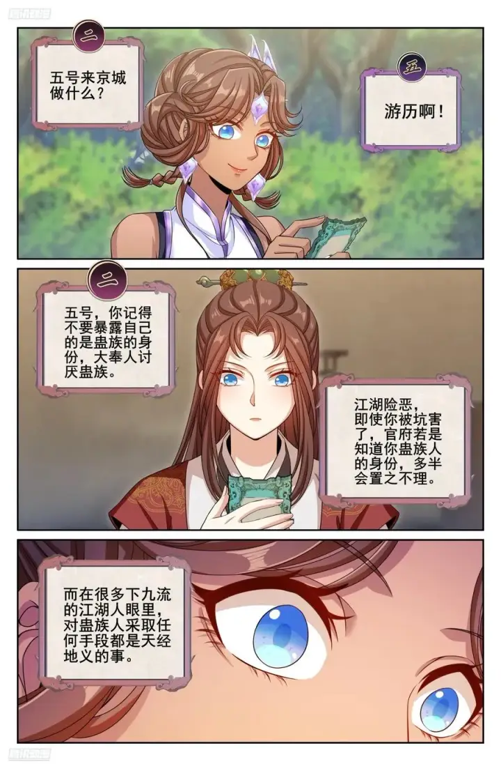 《大奉打更人》336提拔银锣图2