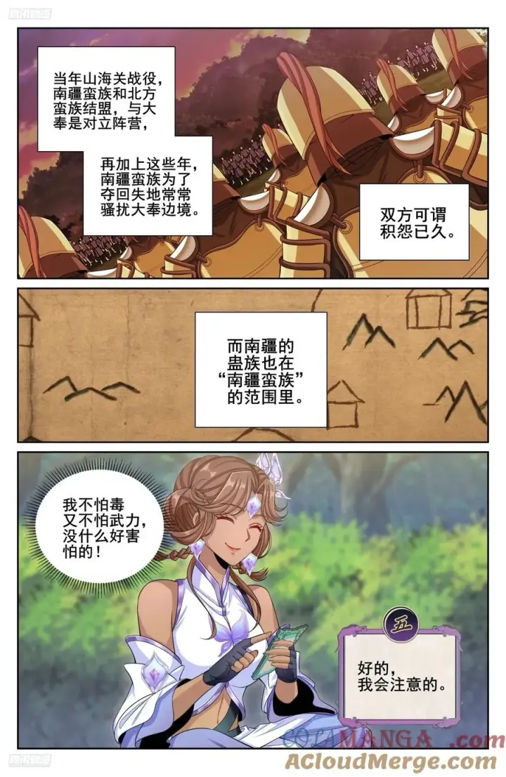 《大奉打更人》336提拔银锣图3