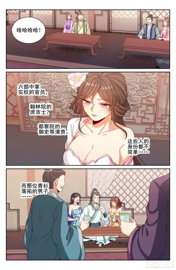 《大奉打更人》337神秘男人图18
