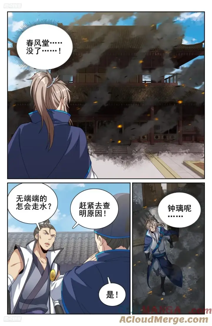 《大奉打更人》337神秘男人图3