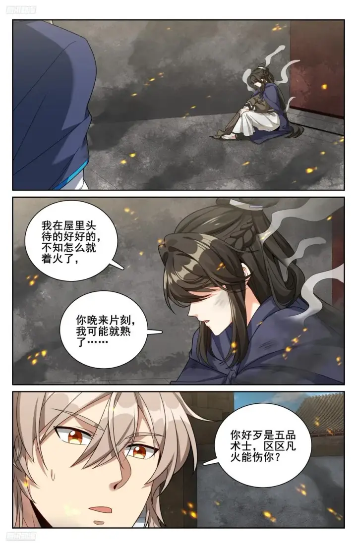 《大奉打更人》337神秘男人图4