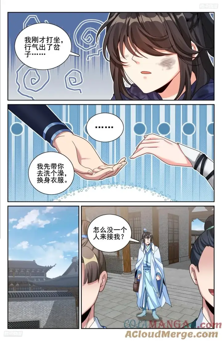 《大奉打更人》337神秘男人图5