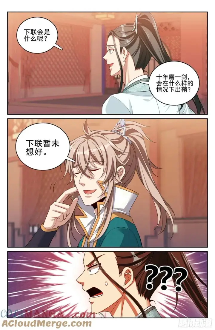 《大奉打更人》338赠诗四号图17