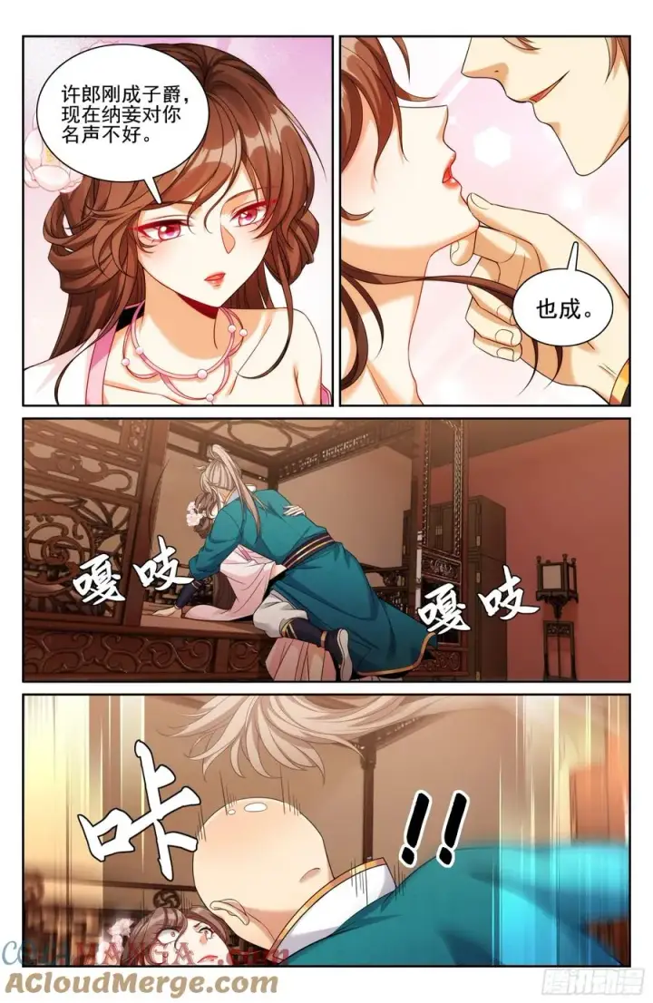 《大奉打更人》338赠诗四号图21