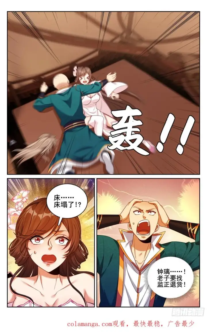 《大奉打更人》338赠诗四号图22