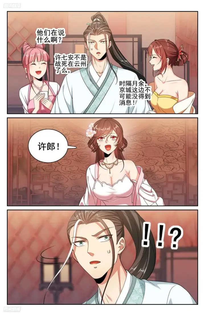 《大奉打更人》338赠诗四号图4