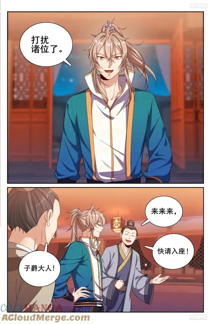 《大奉打更人》338赠诗四号图5