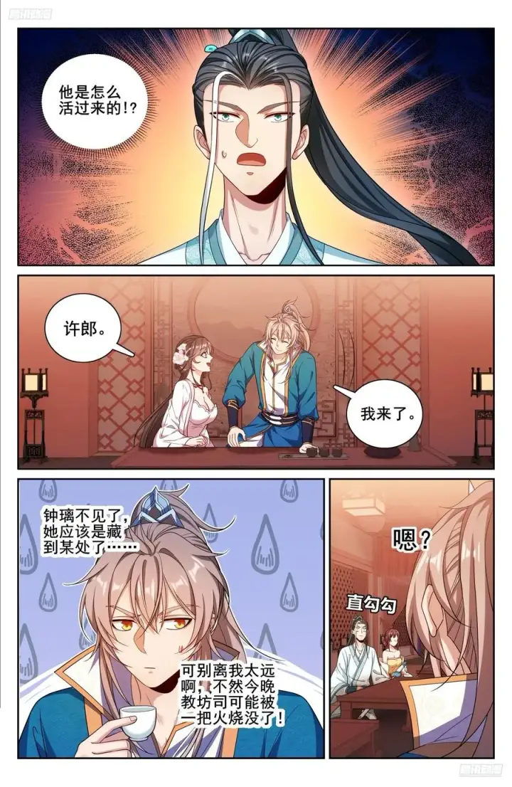 《大奉打更人》338赠诗四号图6