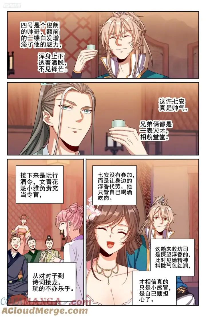 《大奉打更人》338赠诗四号图9