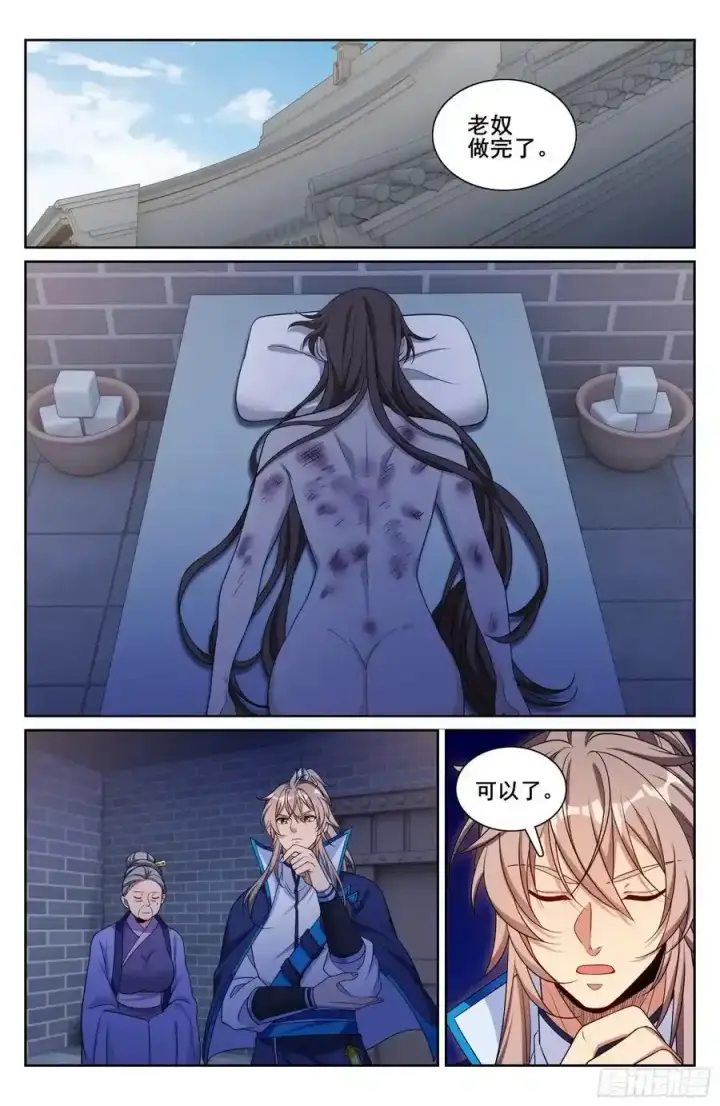 《大奉打更人》304真凶图14