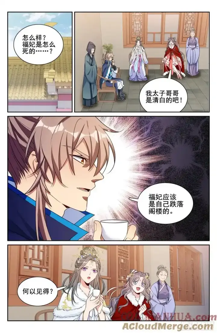 《大奉打更人》304真凶图15