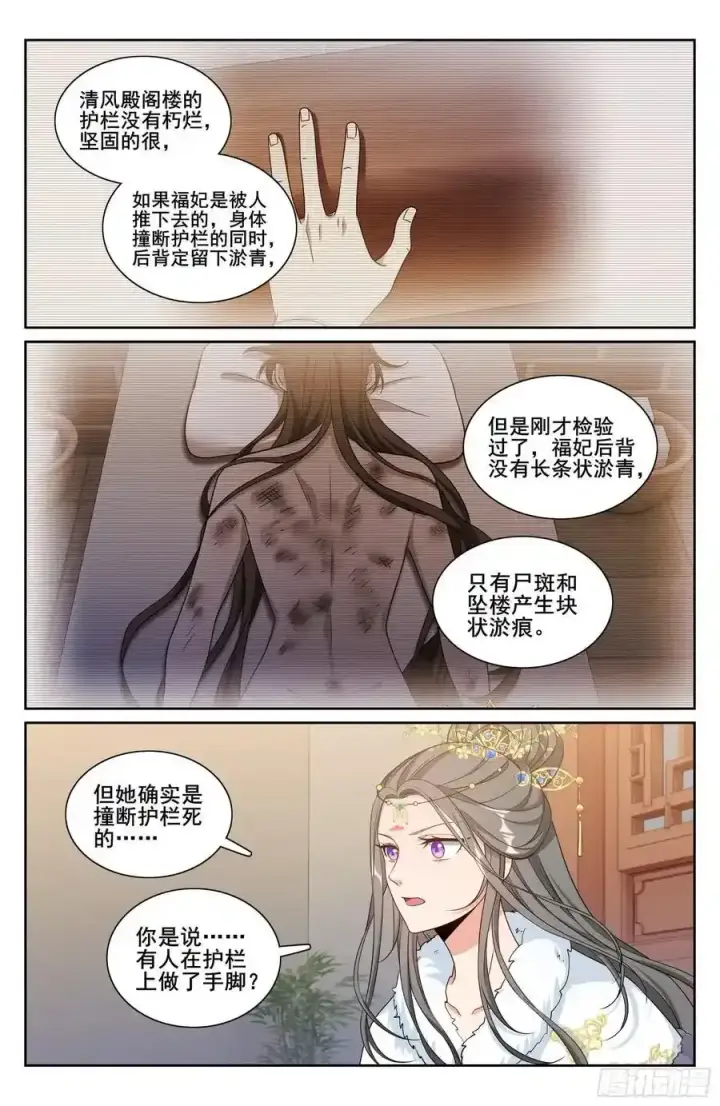《大奉打更人》304真凶图16