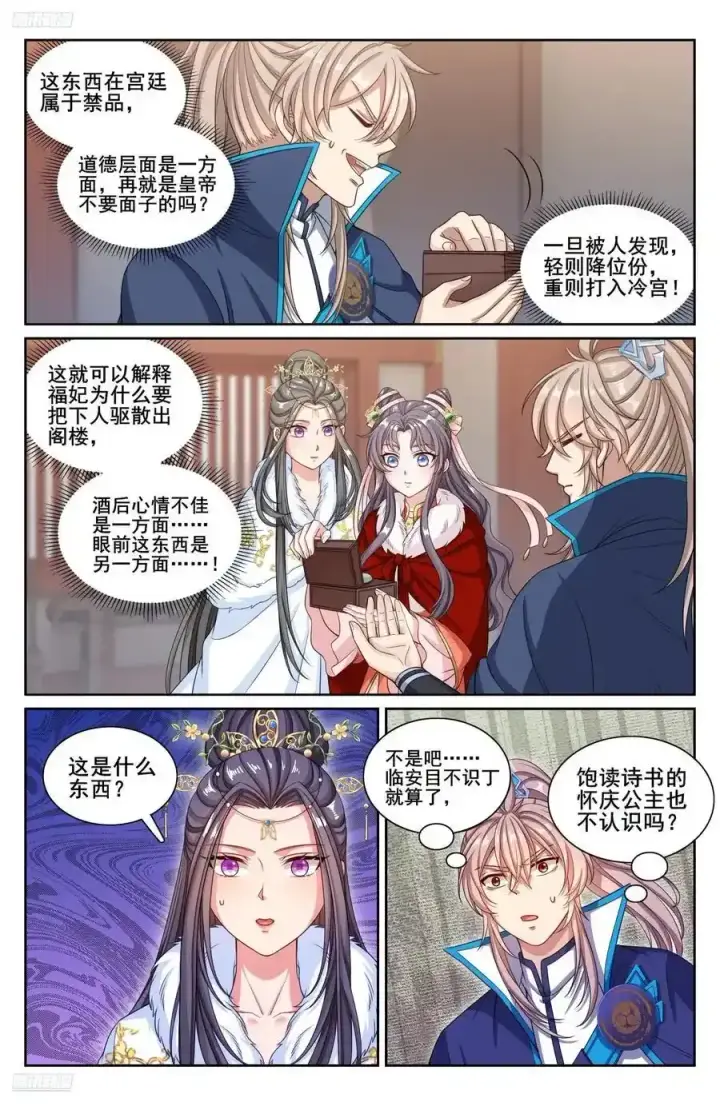 《大奉打更人》304真凶图2