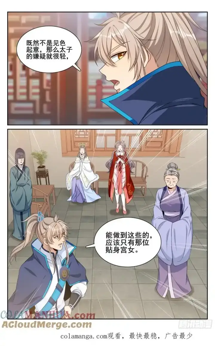 《大奉打更人》304真凶图21