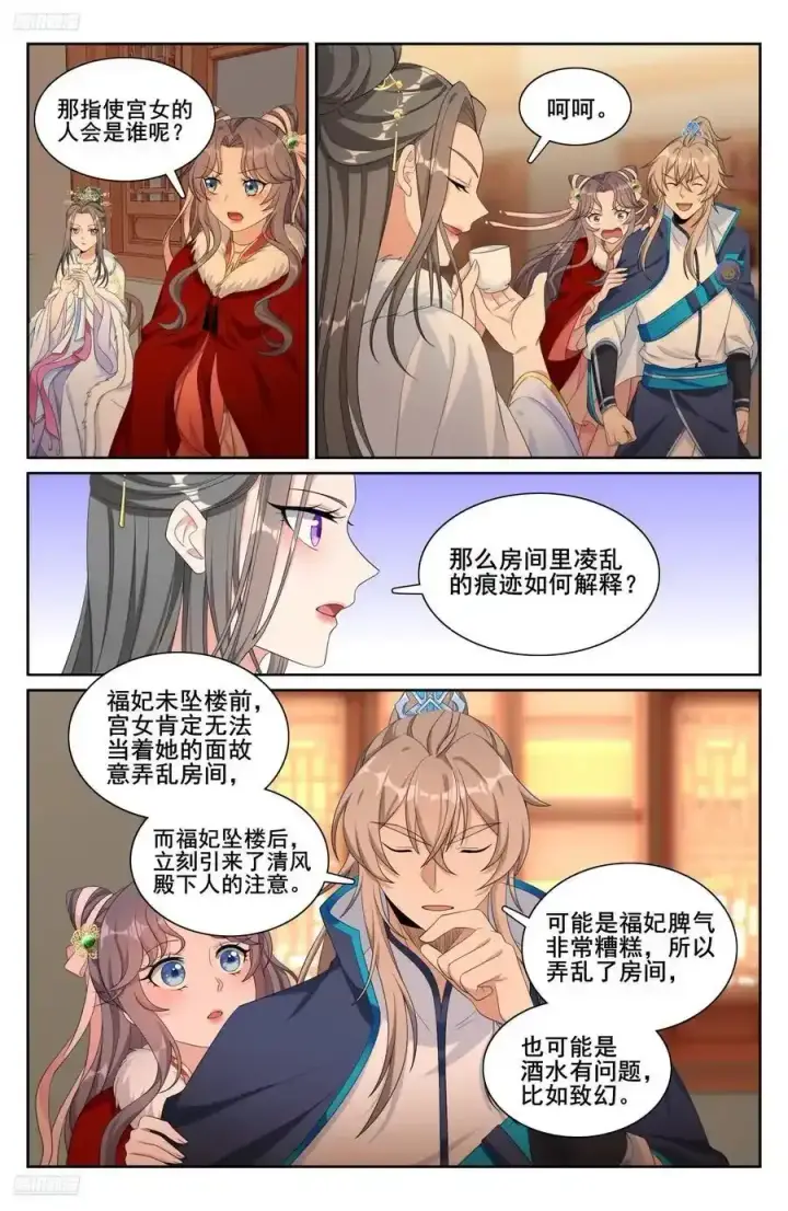 《大奉打更人》304真凶图23