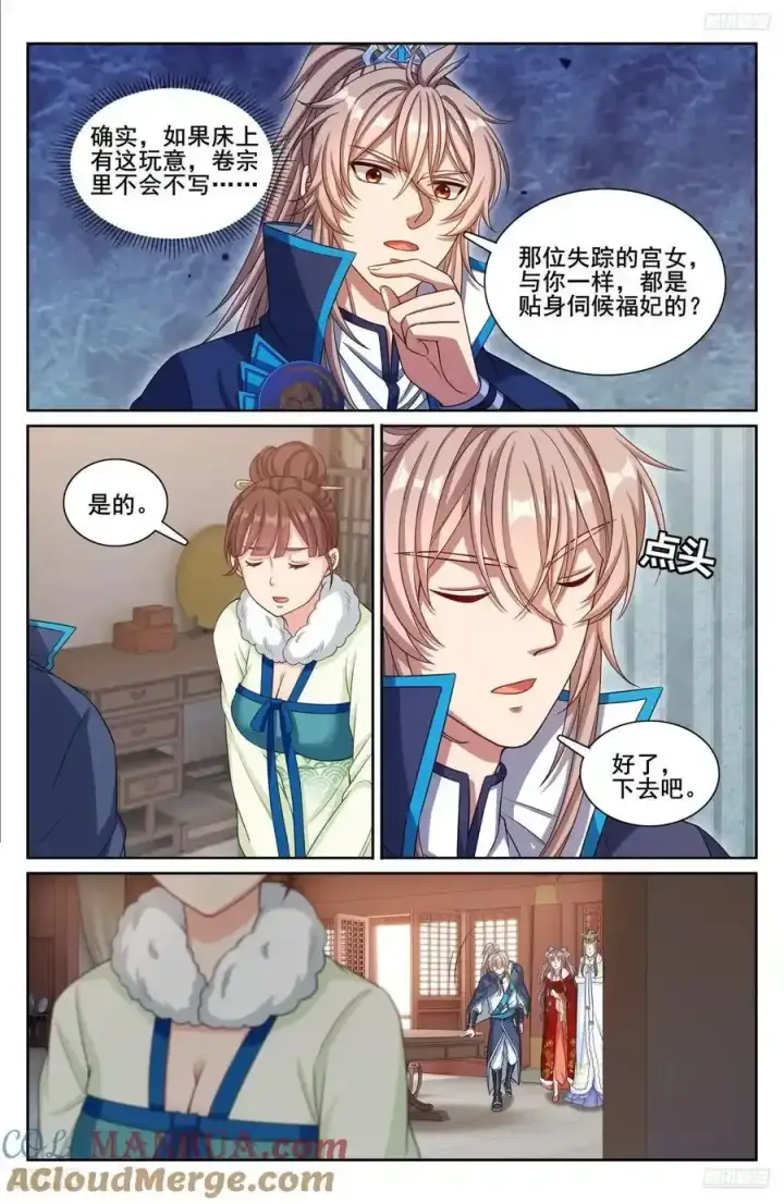 《大奉打更人》304真凶图5