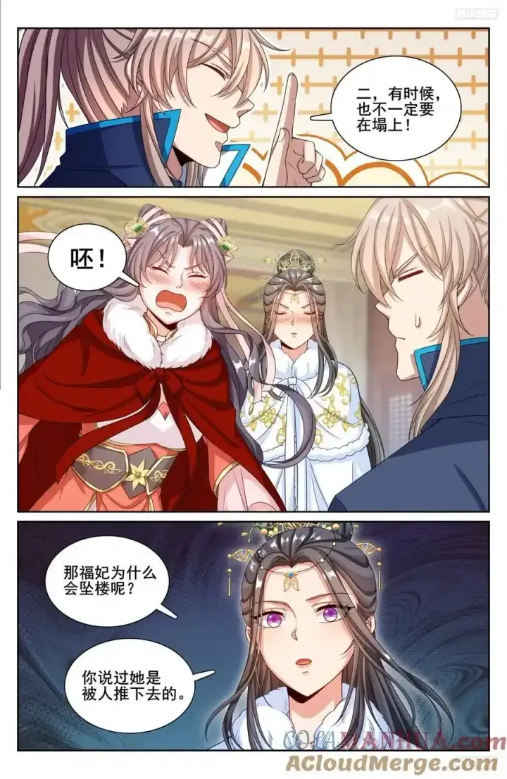 《大奉打更人》304真凶图7