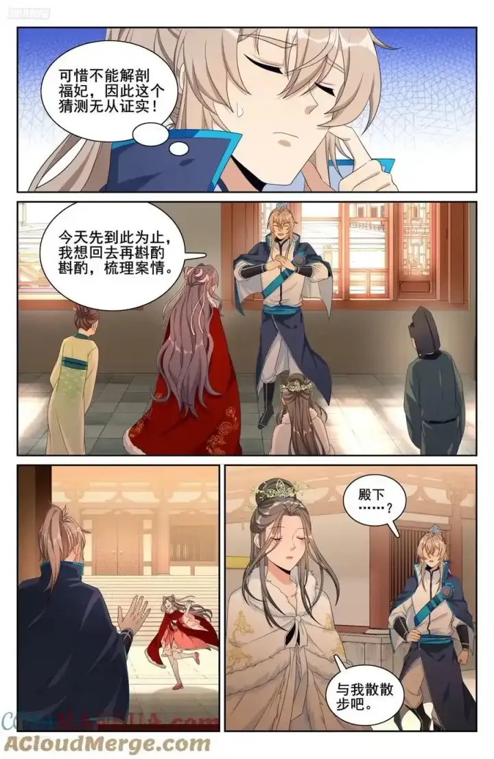 《大奉打更人》305皇家秘闻图3