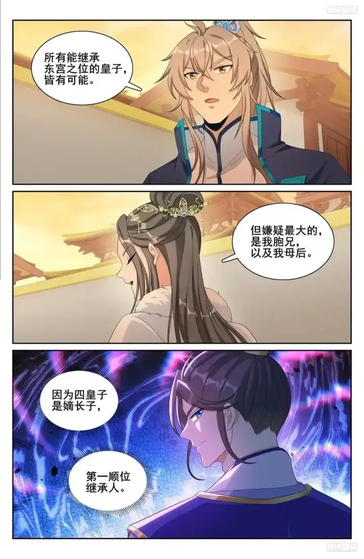 《大奉打更人》305皇家秘闻图6