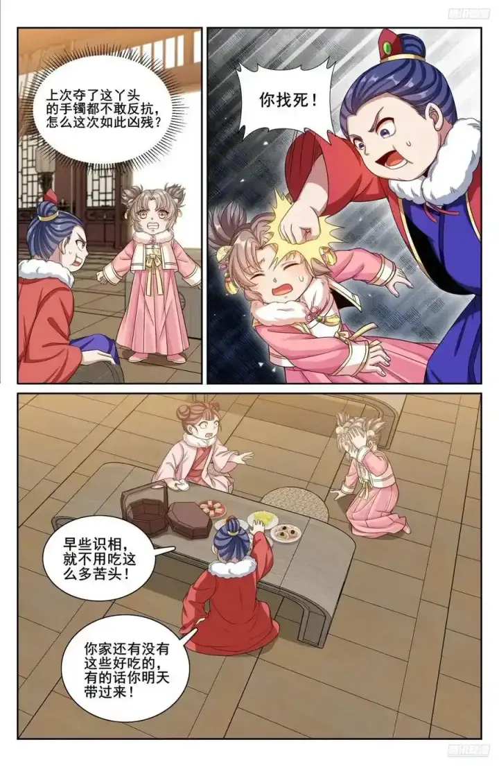 《大奉打更人》306铃音的反抗图10