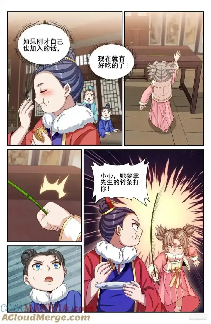 《大奉打更人》306铃音的反抗图11