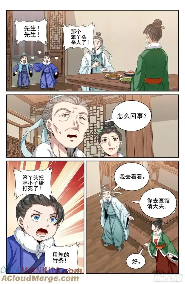 《大奉打更人》306铃音的反抗图13
