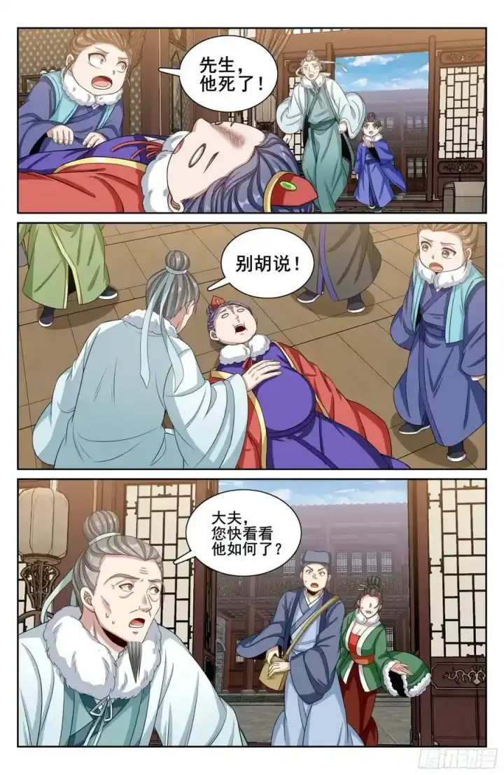《大奉打更人》306铃音的反抗图14