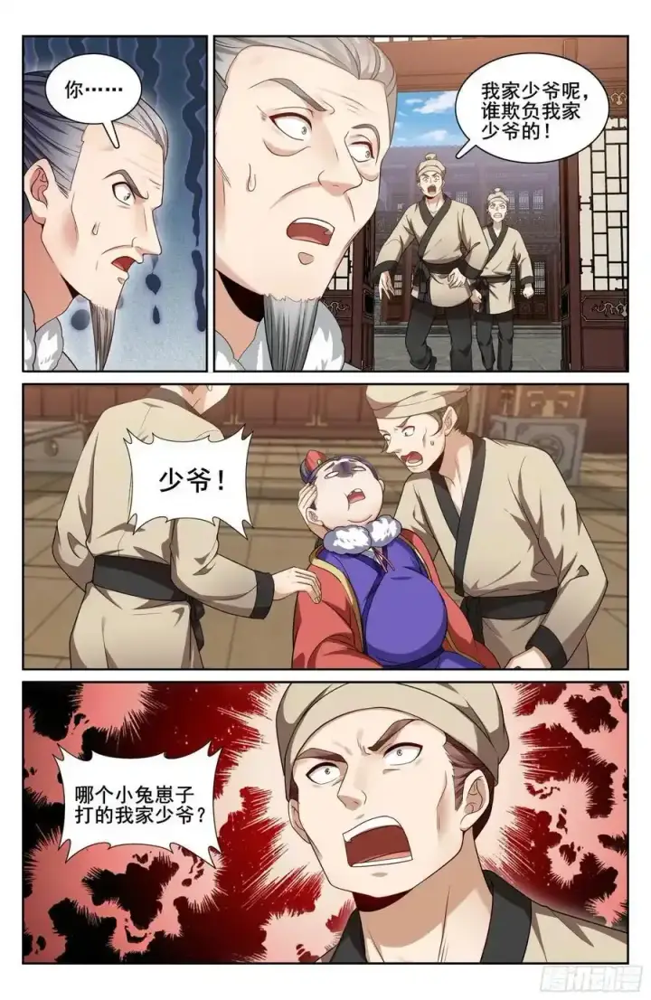 《大奉打更人》306铃音的反抗图16