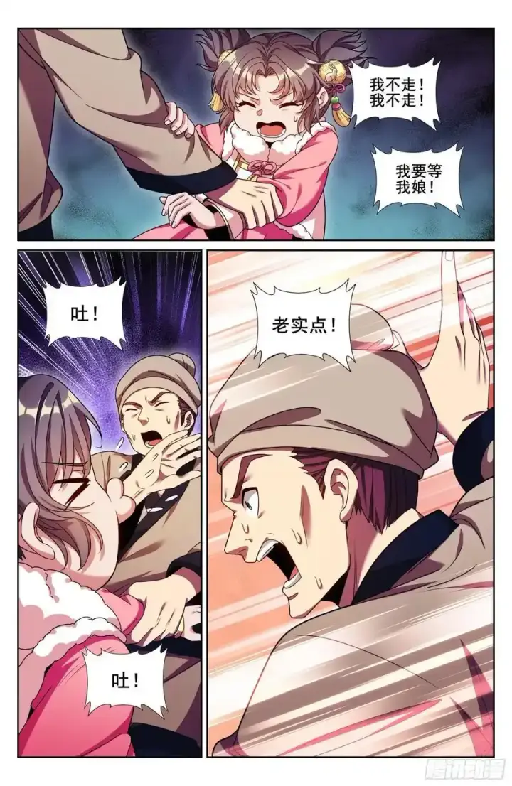 《大奉打更人》306铃音的反抗图20