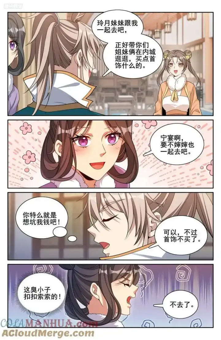 《大奉打更人》306铃音的反抗图3