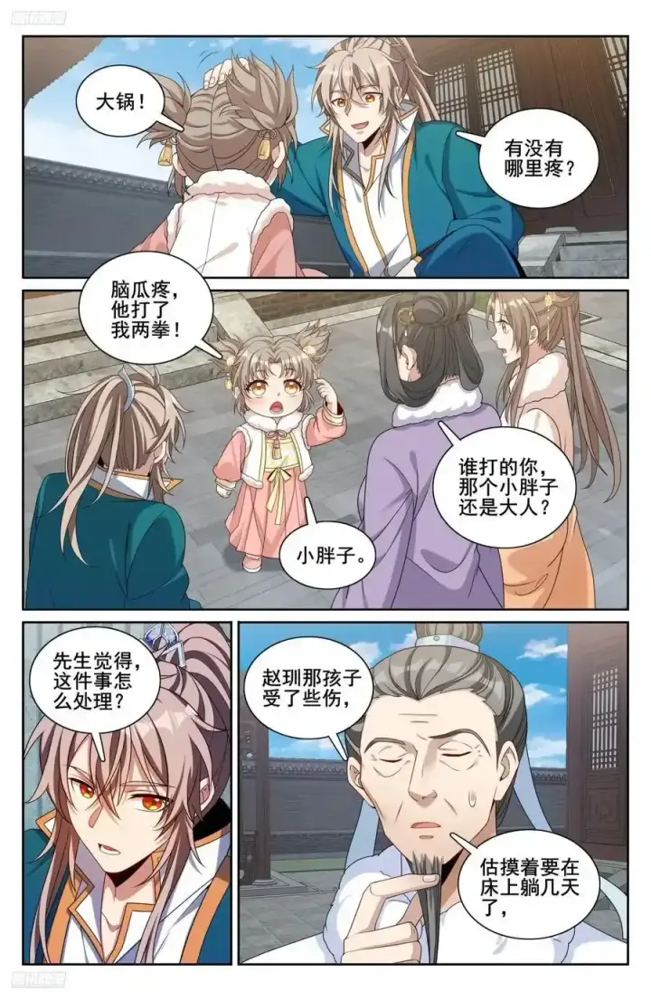 《大奉打更人》307仗势欺人图10