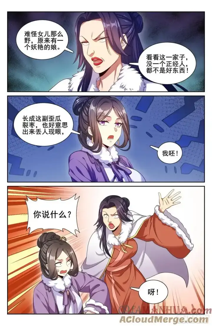 《大奉打更人》307仗势欺人图15