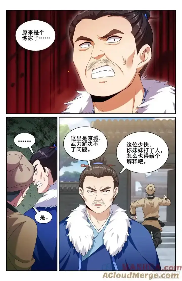 《大奉打更人》307仗势欺人图19