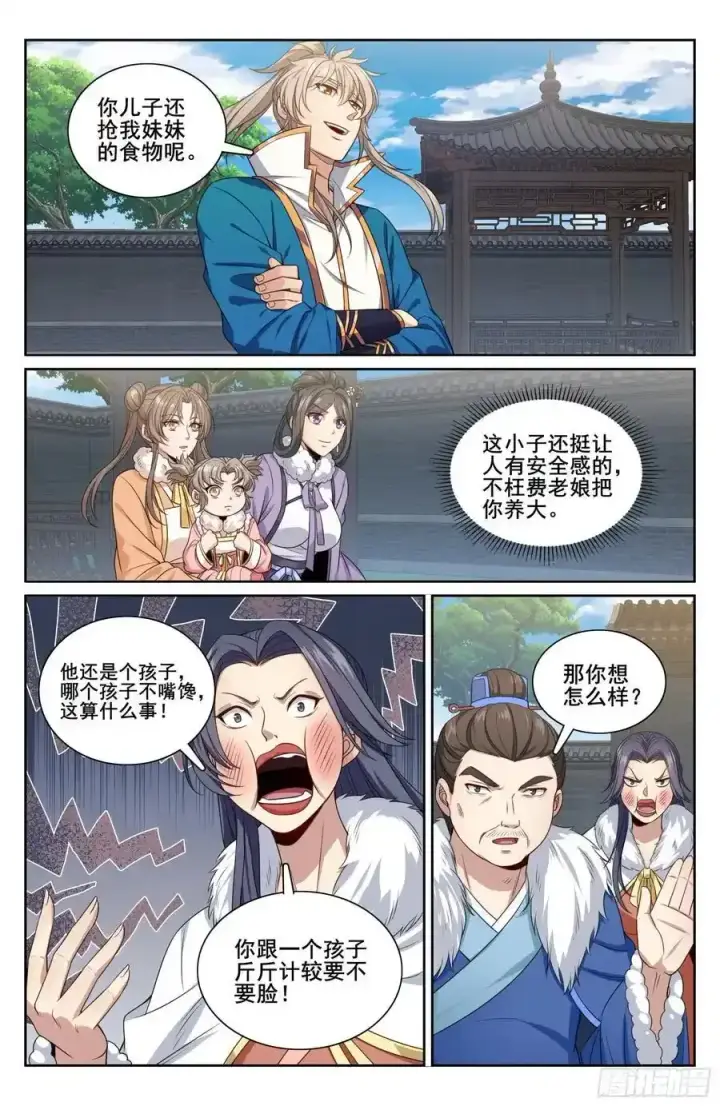 《大奉打更人》307仗势欺人图20