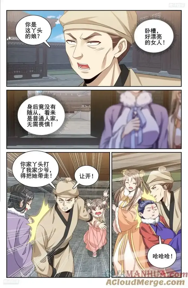 《大奉打更人》307仗势欺人图5