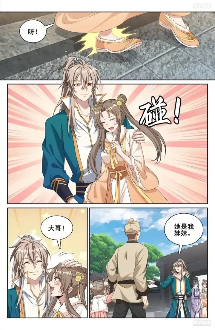 《大奉打更人》307仗势欺人图6