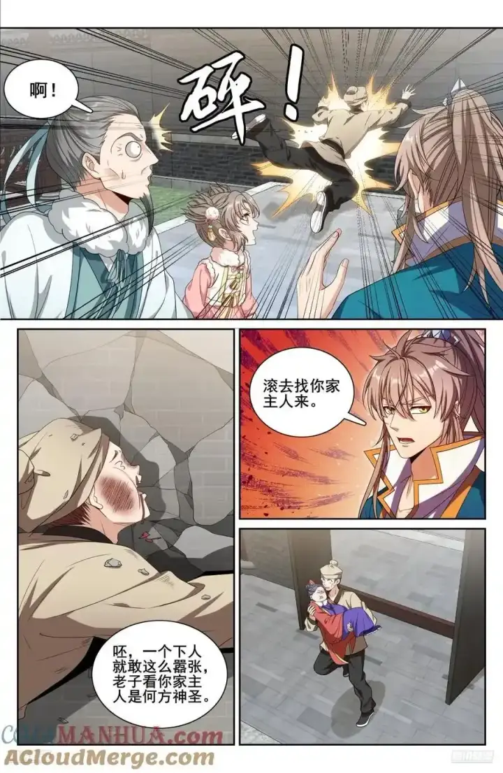 《大奉打更人》307仗势欺人图9