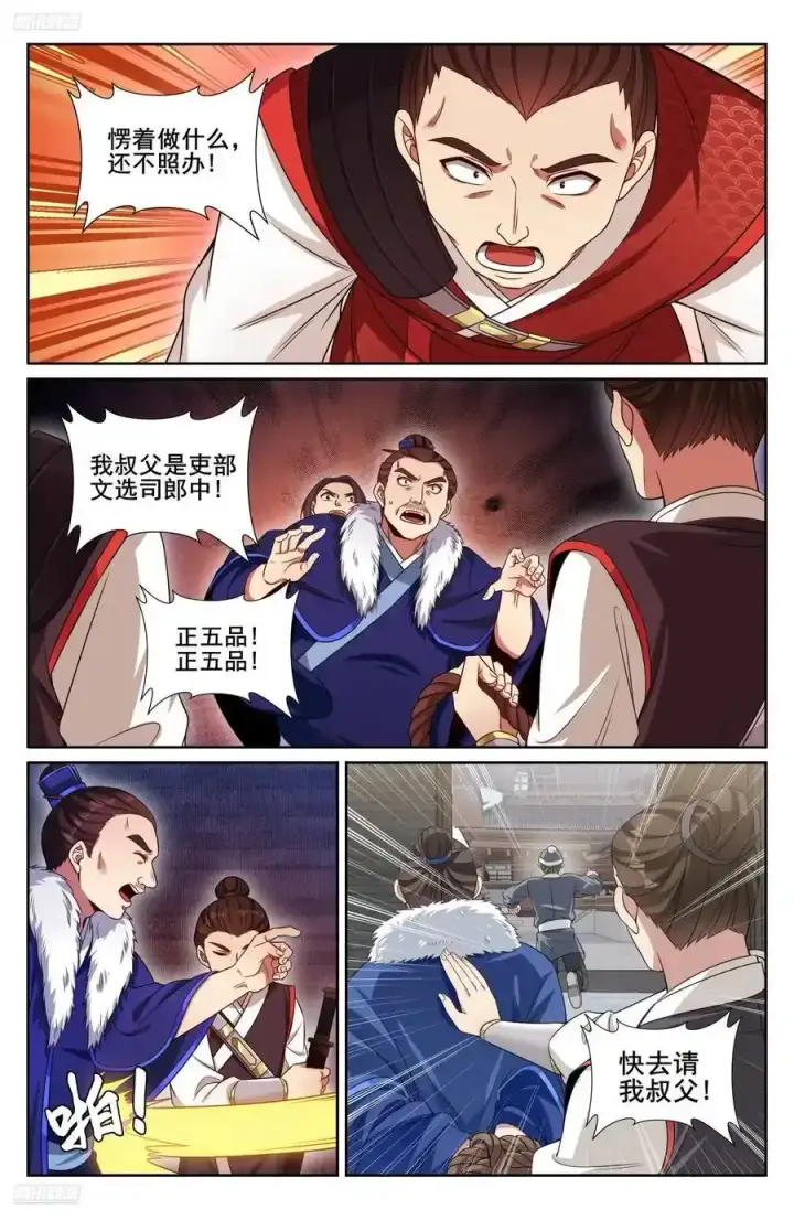 《大奉打更人》308霸凌零容忍图12