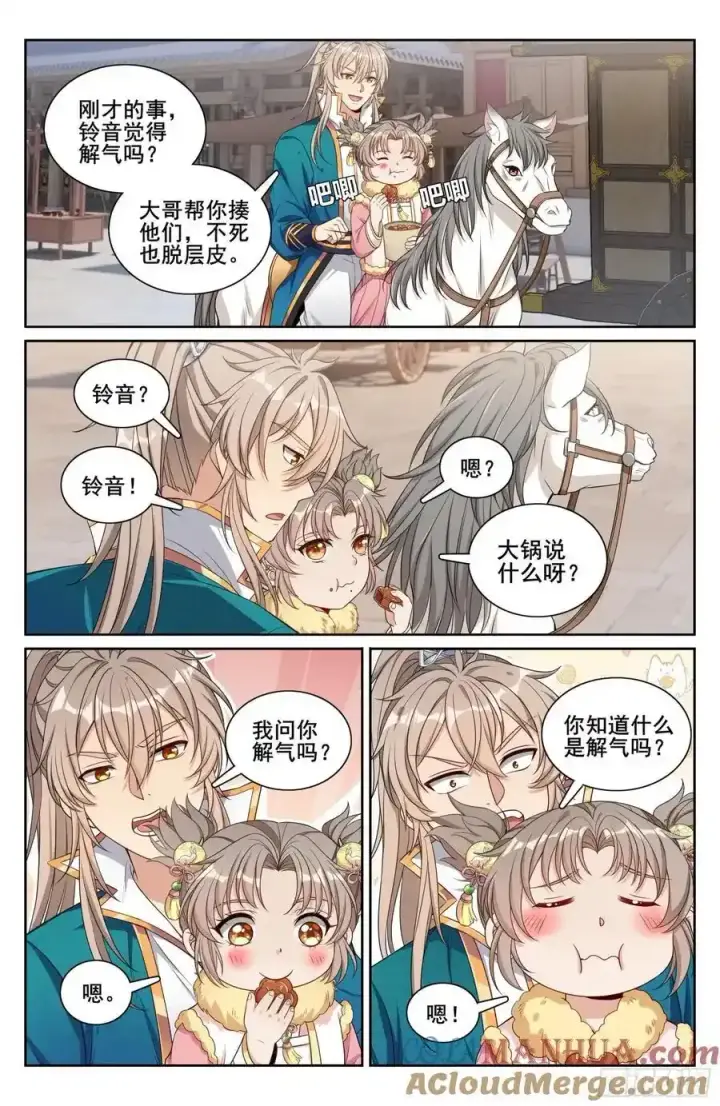 《大奉打更人》308霸凌零容忍图15