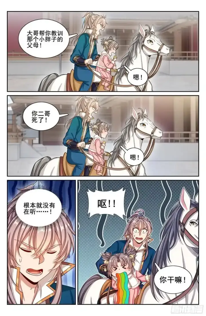 《大奉打更人》308霸凌零容忍图16